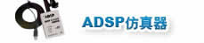 ADI DSP