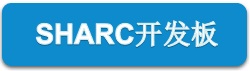 SHARC DSP